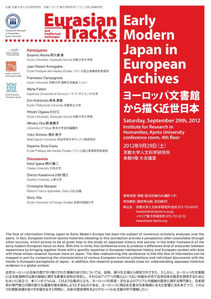 Early Modern Japan in European Archives
