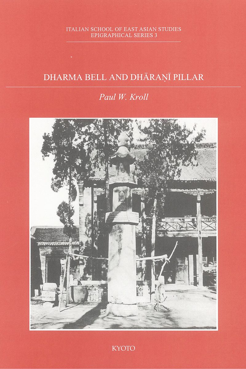 Dharma Bell and Dharani Pillar