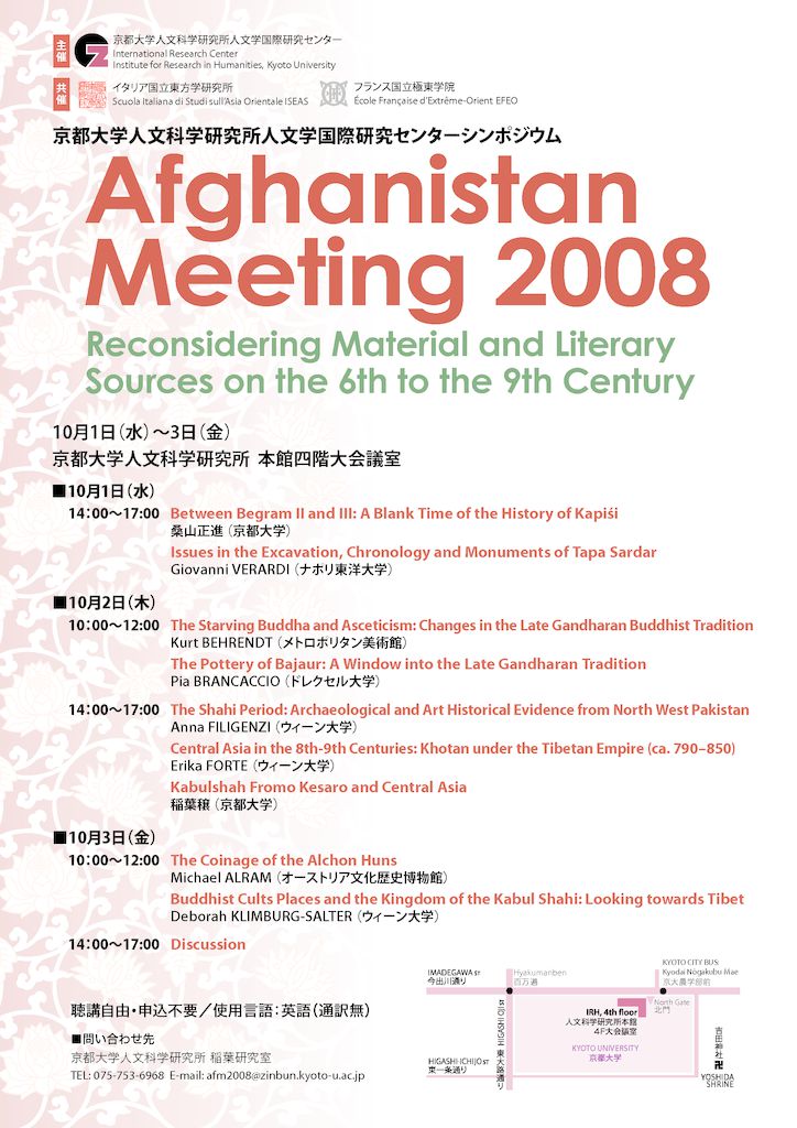 Afghanistan Meeting 2008